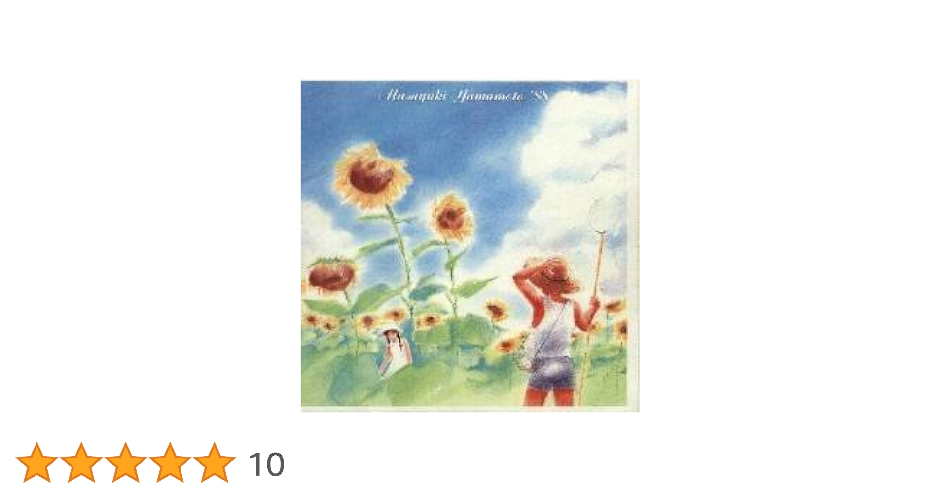 CD　山本正之'88（1st Album）　1988年　ワーナー・ミュージック CD 山本正之88（1st Album） 1988年 ワーナー・ミュージッ
